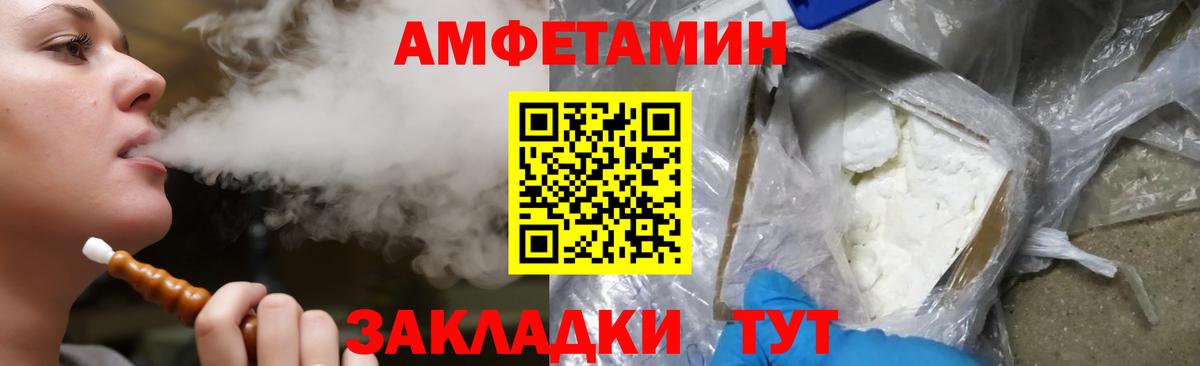 Amphetamine 98% Амурск