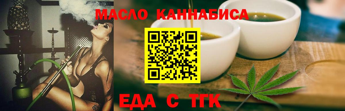 Canna-Cookies конопля  Вход с VPN  Амурск 