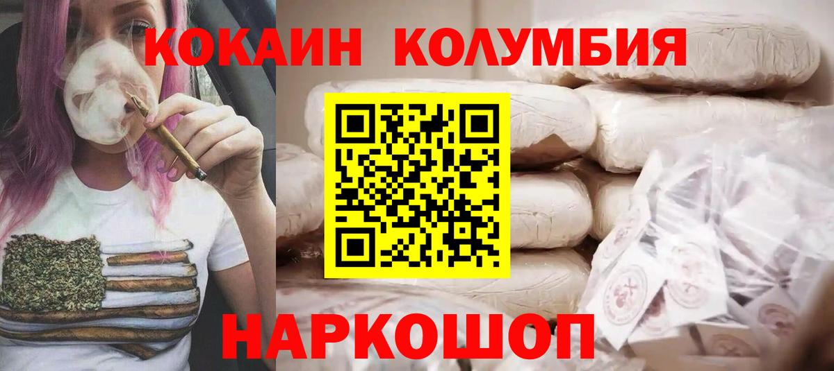 Кокаин Fish Scale  COCAIN  Амурск  Вход с VPN  КОКАИН Боливия 