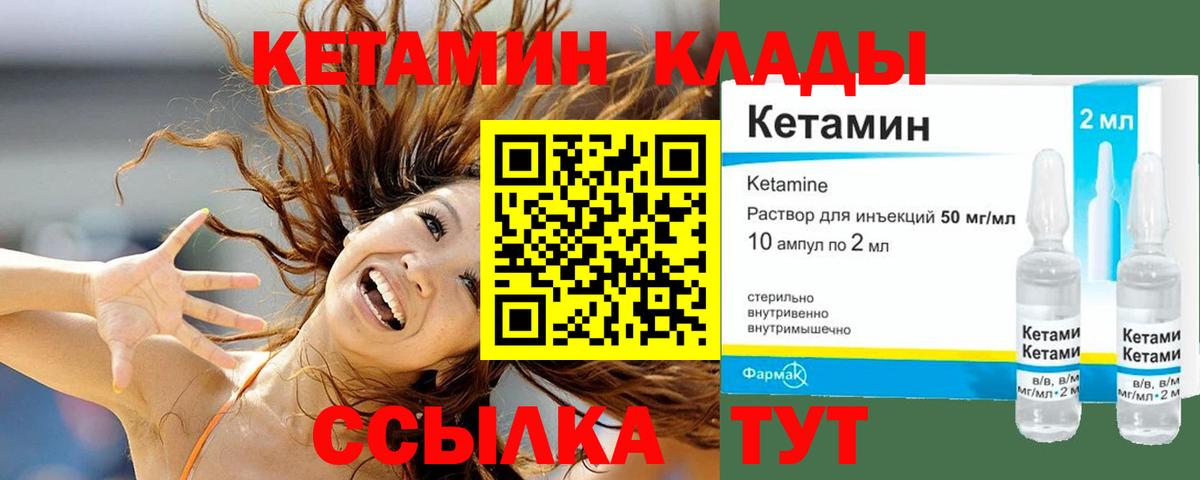 Амурск  Кетамин ketamine  Вход с VPN 