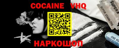 мефедрон VHQ Абакан