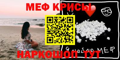 мефедрон VHQ Абакан