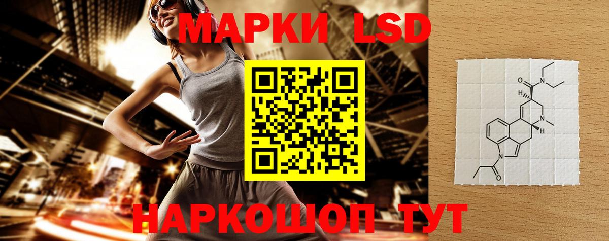 LSD-25 экстази кислота Амурск