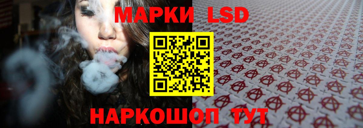 Лсд 25 экстази ecstasy  LSD-25 экстази кислота  Амурск  Вход с VPN 