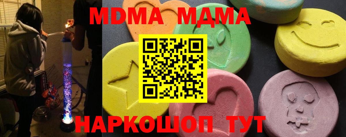МДМА кристаллы Амурск