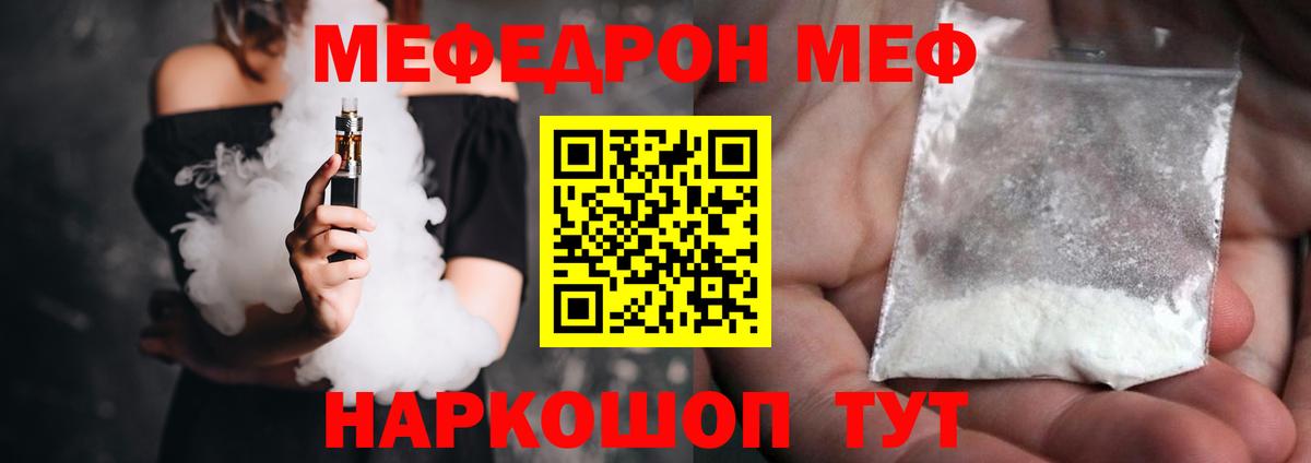 Меф кристаллы Амурск
