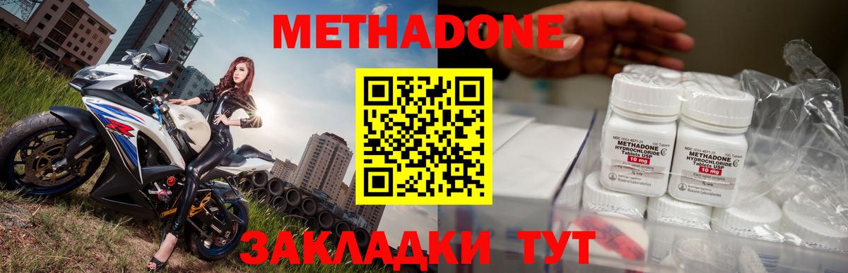 МЕТАДОН methadone  МЕТАДОН VHQ  Амурск  Вход с VPN 