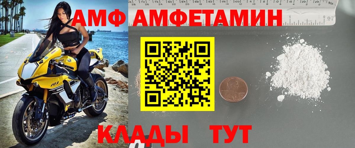 Амурск  Первитин винт  Первитин винт  Вход с VPN 