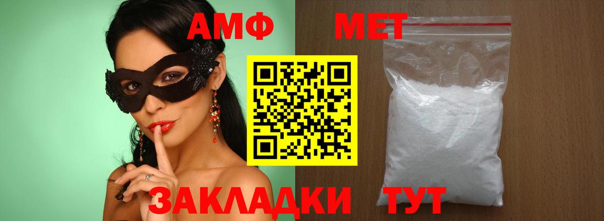 Метамфетамин мет Амурск
