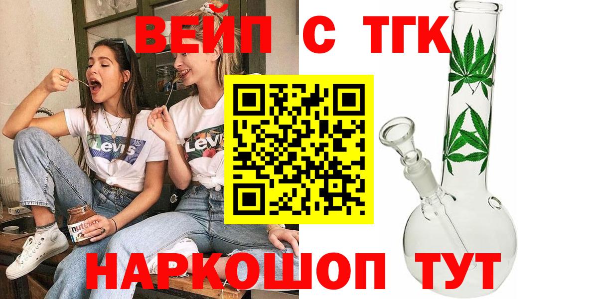 Дистиллят ТГК гашишное масло  Вход с VPN  Амурск 